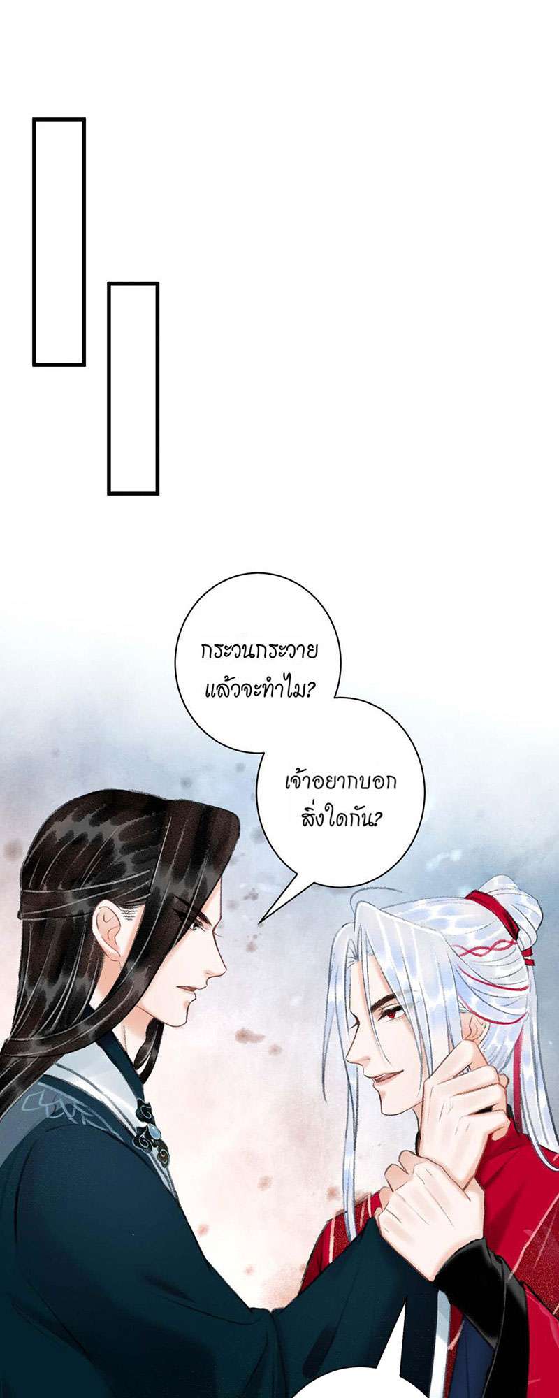 รอรักข้ามกาลเวลา43 29