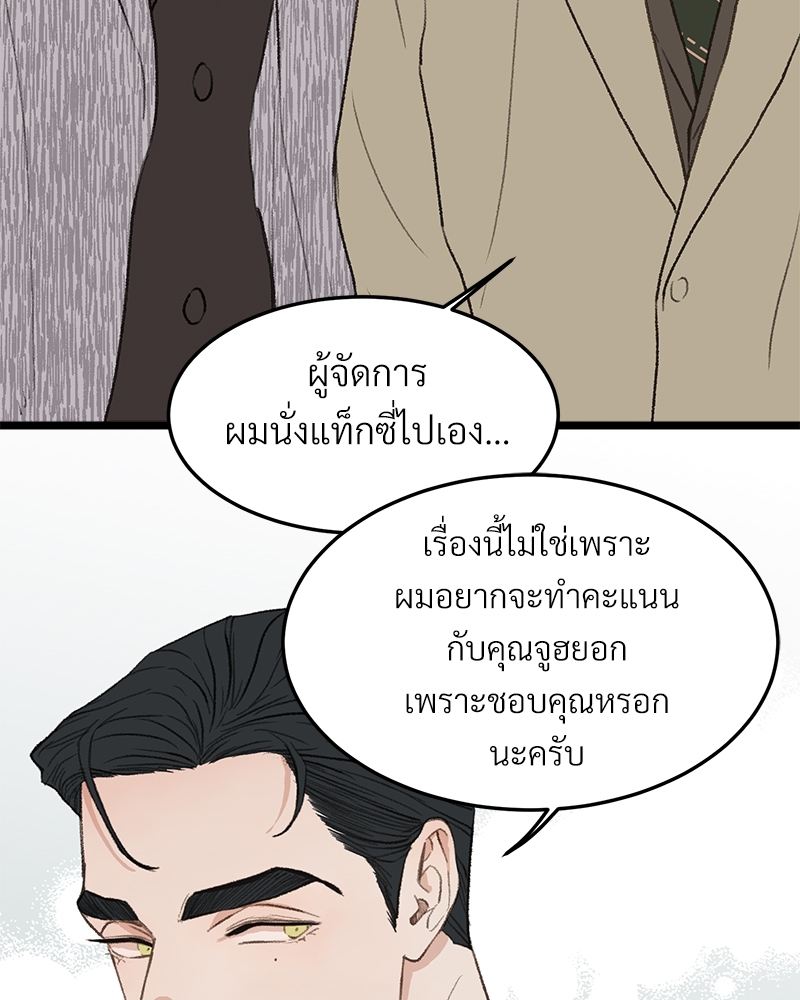 เขตห้ามรักฉบับเบต้า 32 071