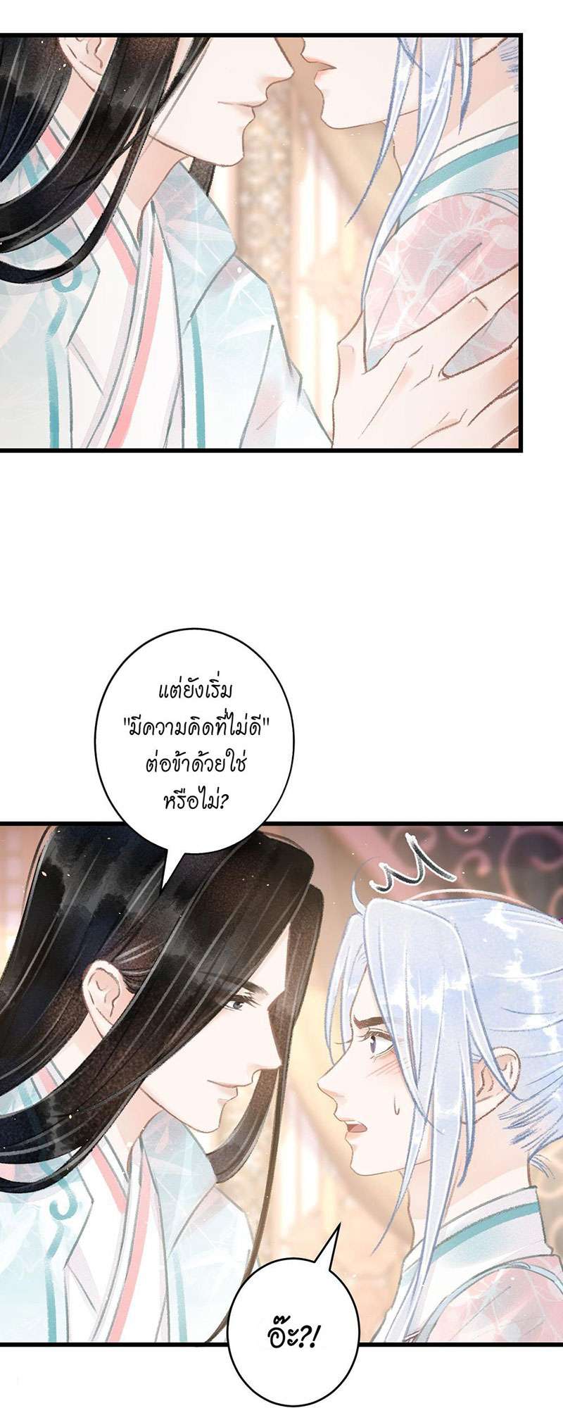 รอรักข้ามกาลเวลา61 12