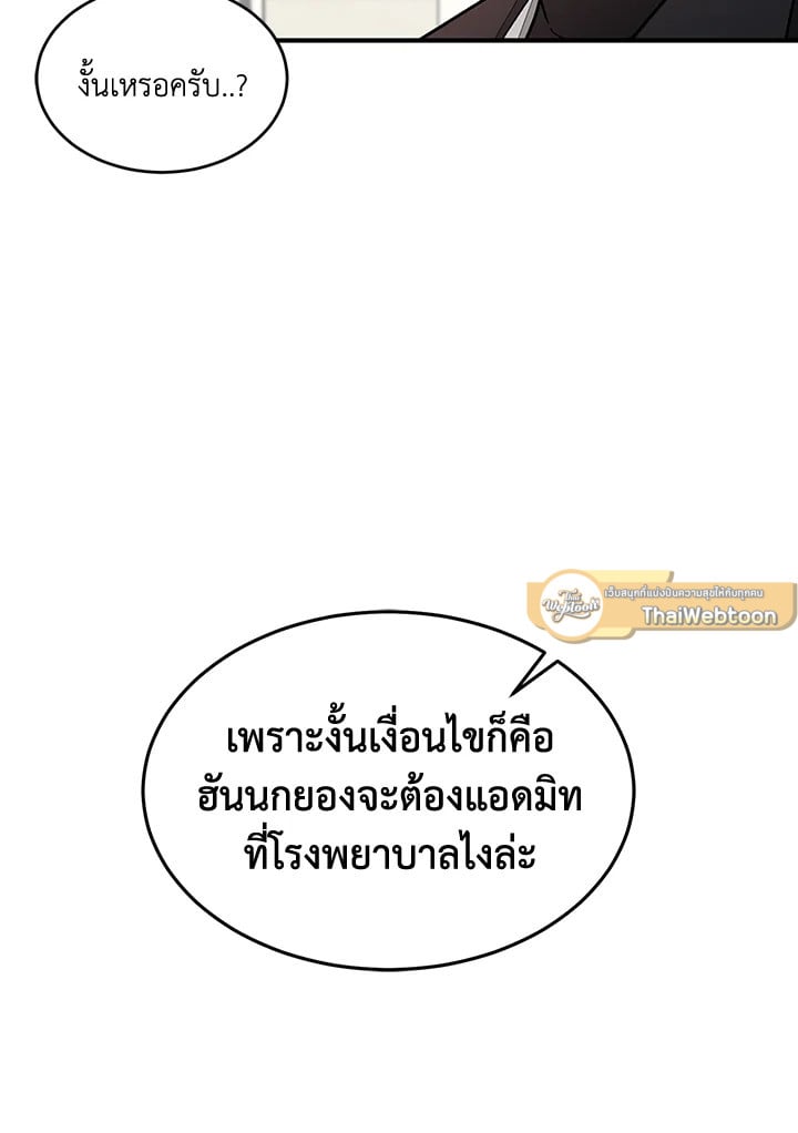 อีกครั้งกับนาย 23 024