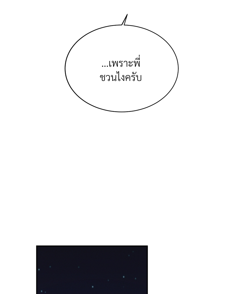 รักคนละขั้ว26 041