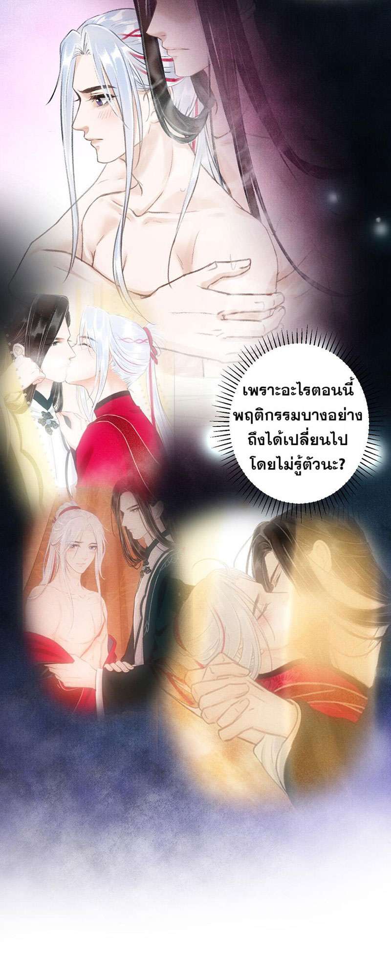 รอรักข้ามกาลเวลา46 38