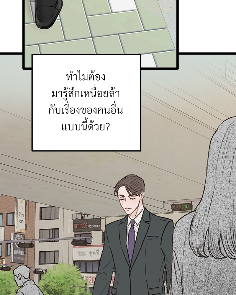 เขตห้ามรักฉบับเบต้า 30 056