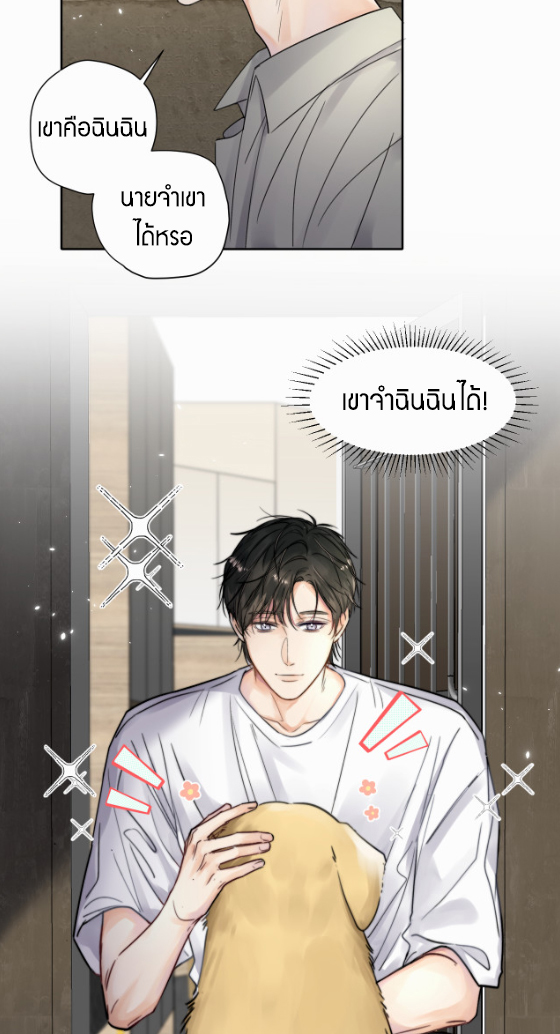 ไถ่บาป 6 18