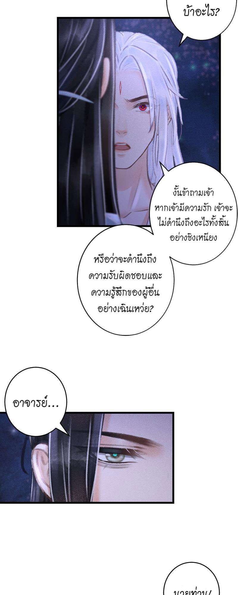 รอรักข้ามกาลเวลา96 19