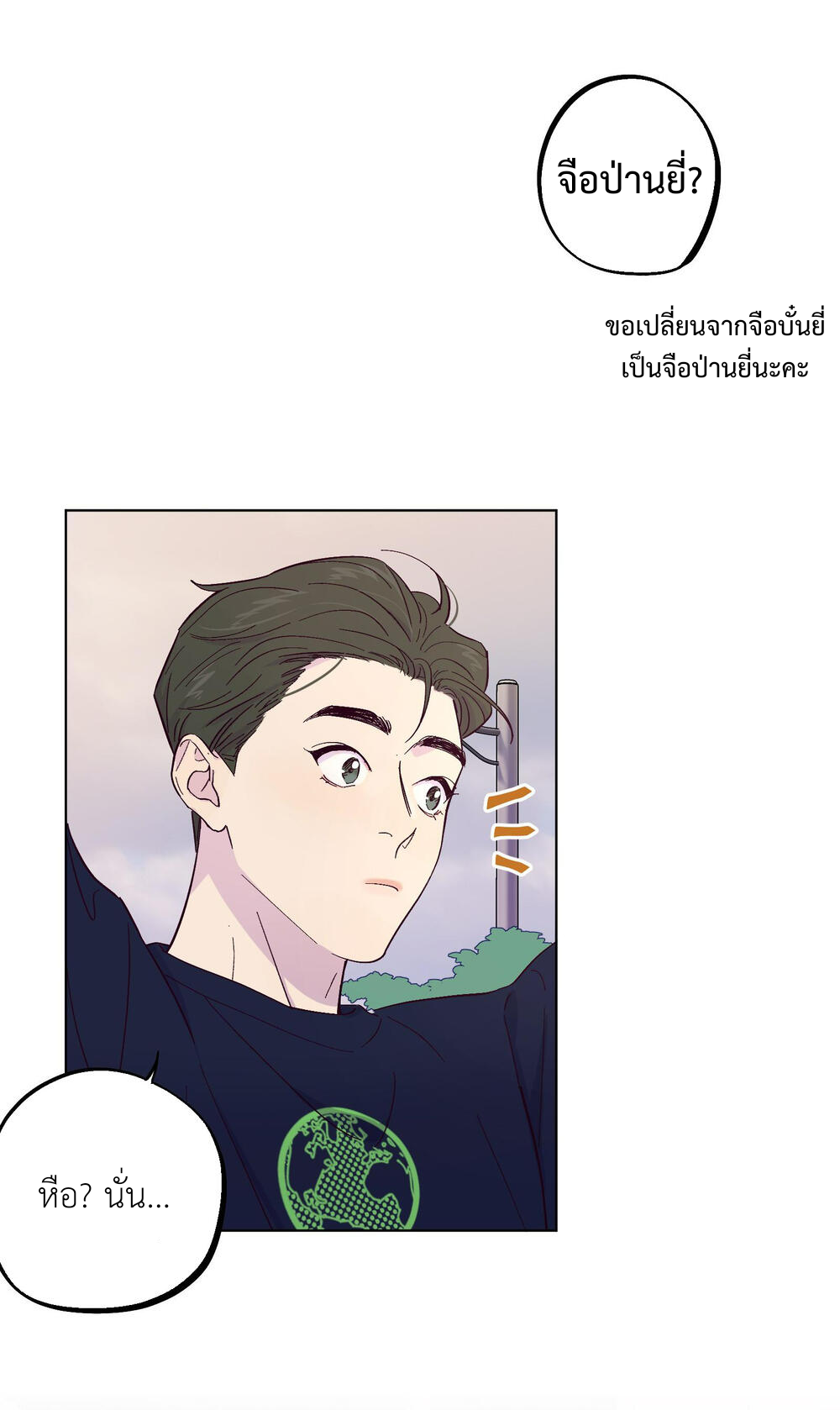 กับดักหมอเจ้าเล่ห์ 4 37