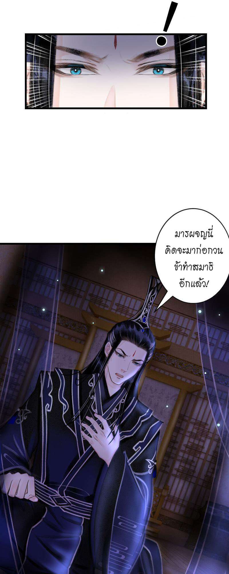 รอรักข้ามกาลเวลา97 36