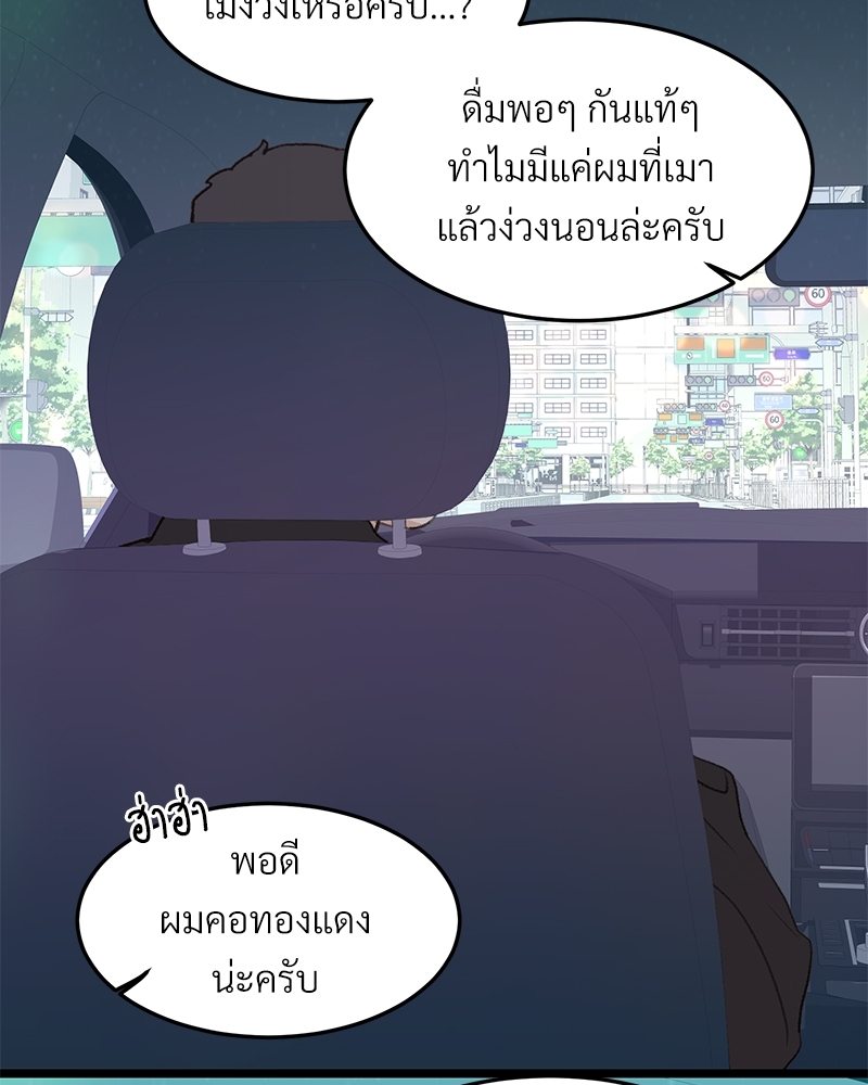 เขตห้ามรักฉบับเบต้า 37 080