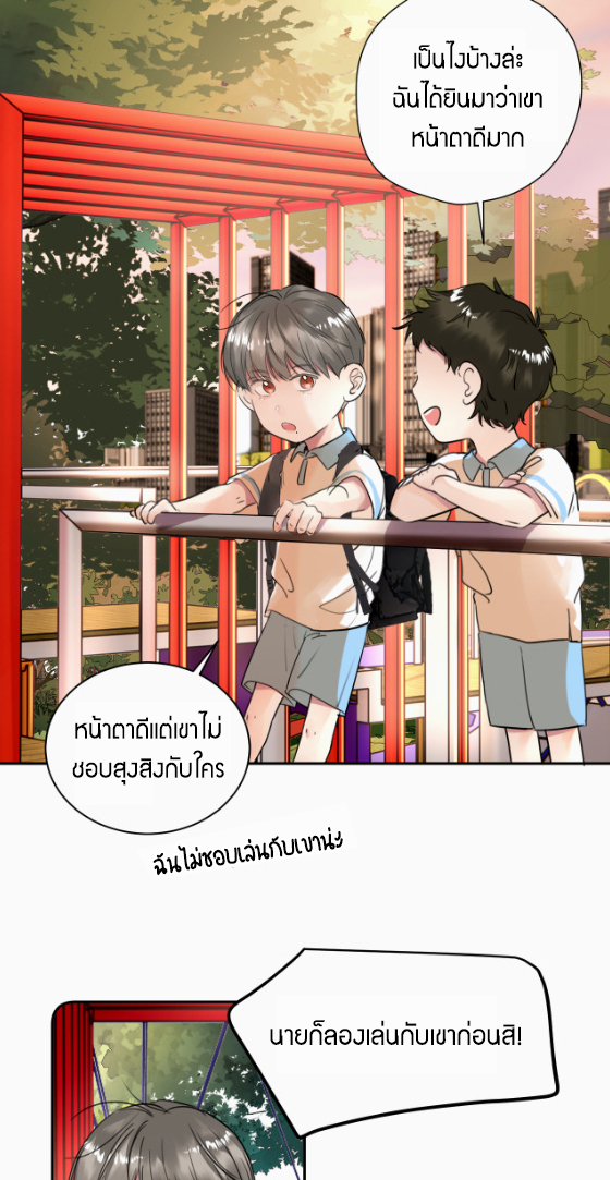 ไถ่บาป 19 08