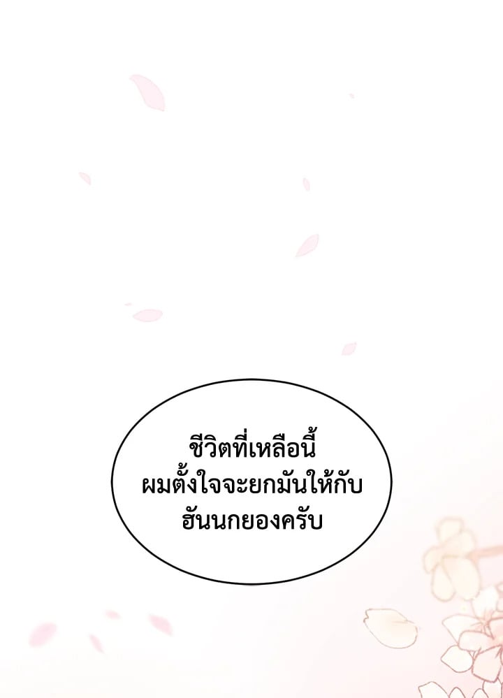 อีกครั้งกับนาย 53 126