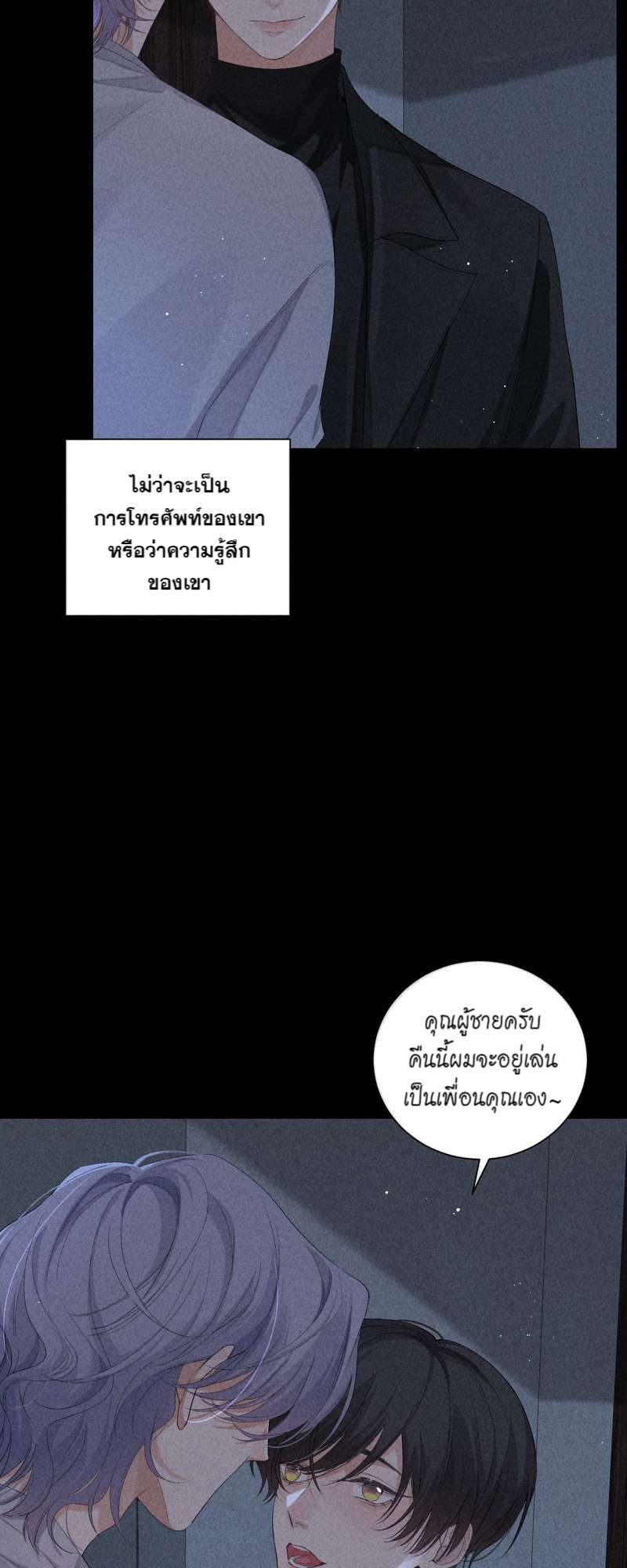 เกมรักต้องห้าม 65 03