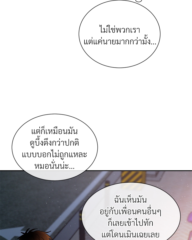 รักคนละขั้ว28 104