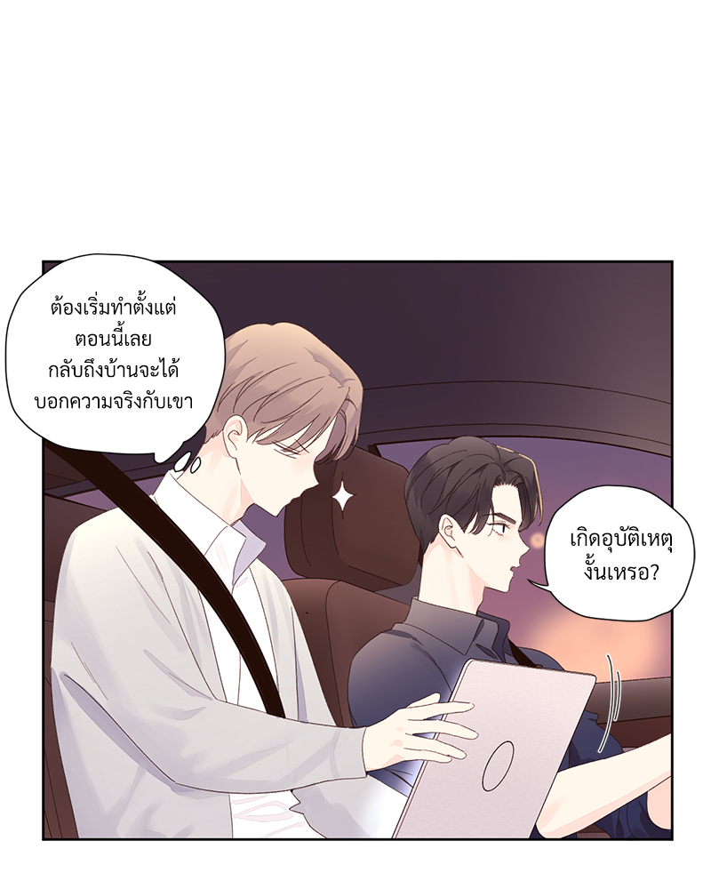 4 Week Lovers แฟนกัน 4 สัปดาห์ 89 34