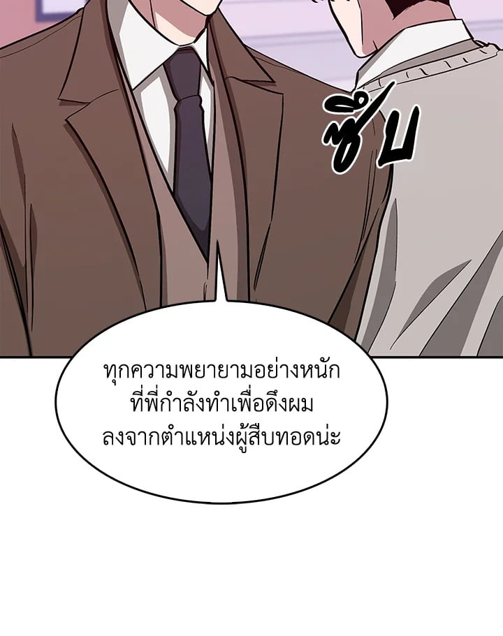 อีกครั้งกับนาย 41 104