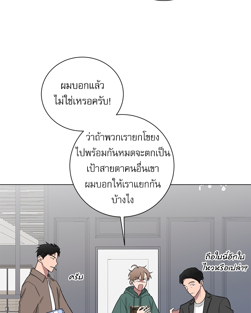 ตกหลุมรัก! ยากูซ่าพ่อลูกติด 2 14 16