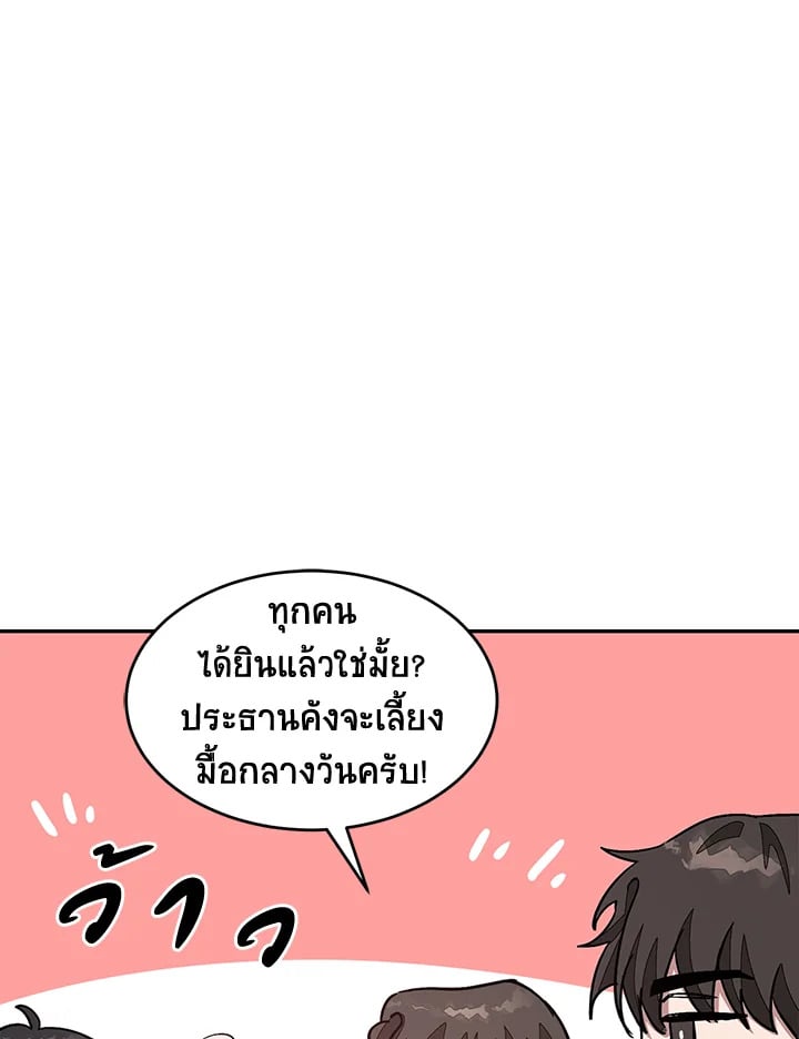 อีกครั้งกับนาย 37 046