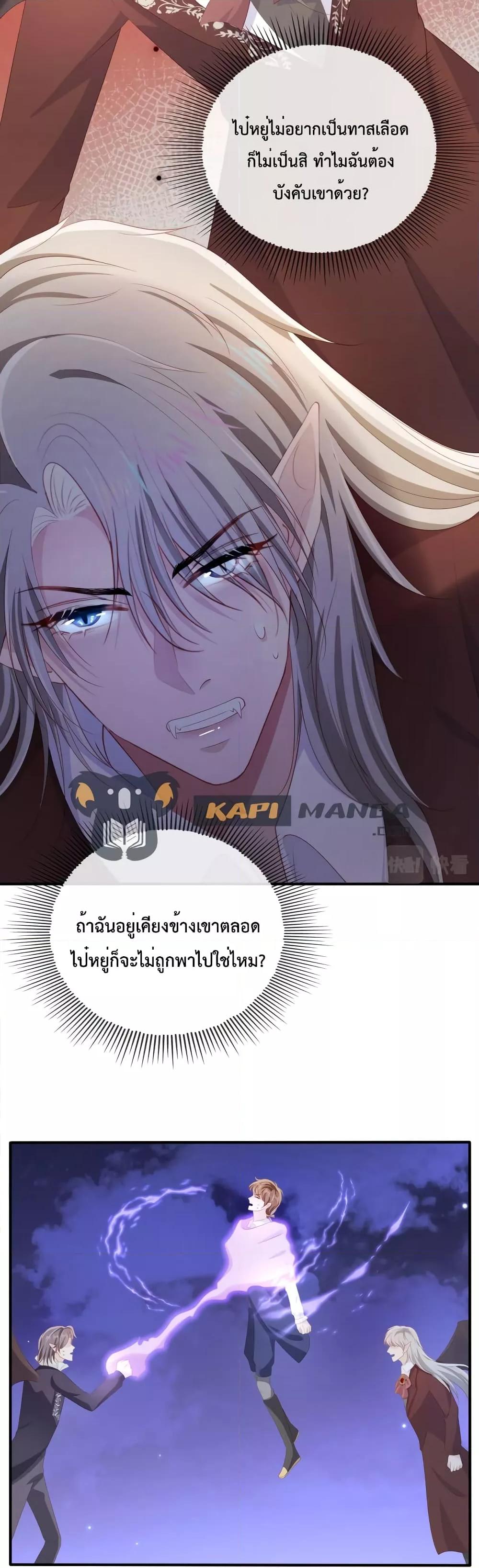 The Villain Pampered Me To The Sky ตอนที่ 63 (17)