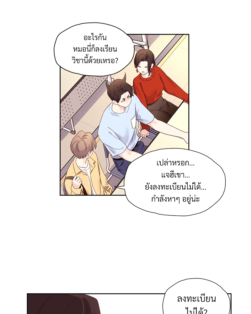 4 Week Lovers แฟนกัน 4 สัปดาห์ 69 39