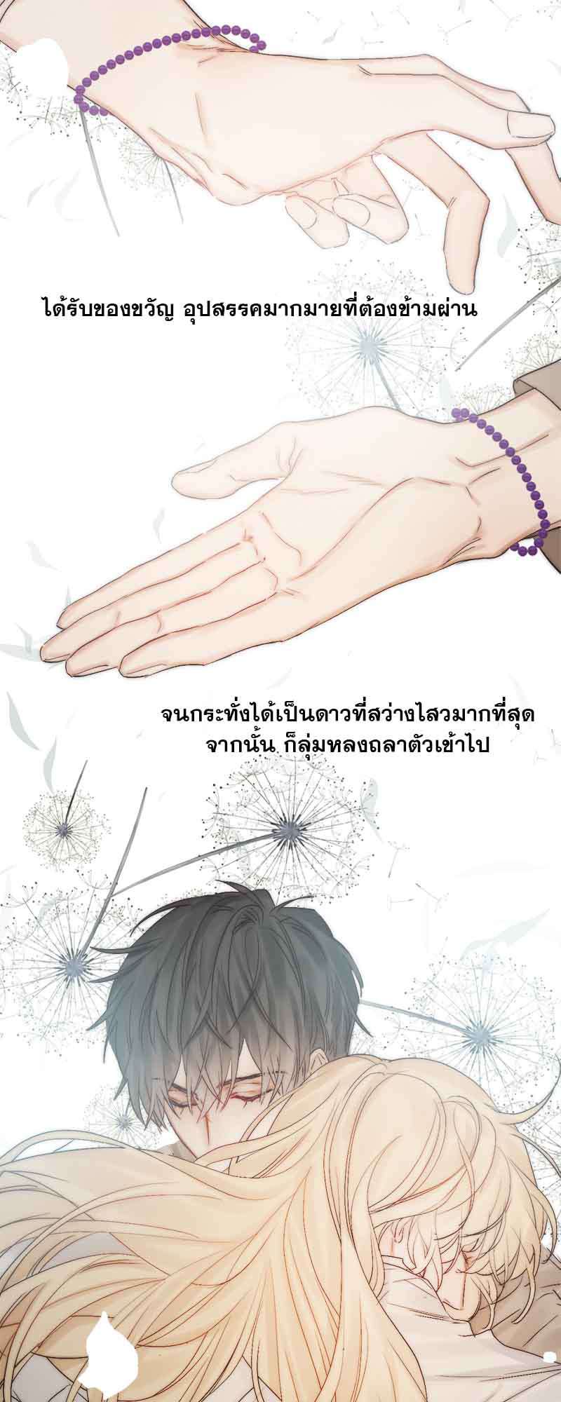 แสงสุดท้าย51 31