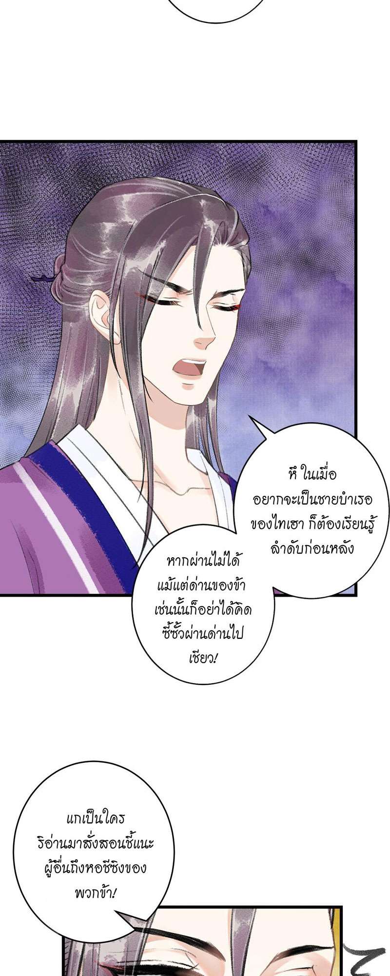 รอรักข้ามกาลเวลา67 18