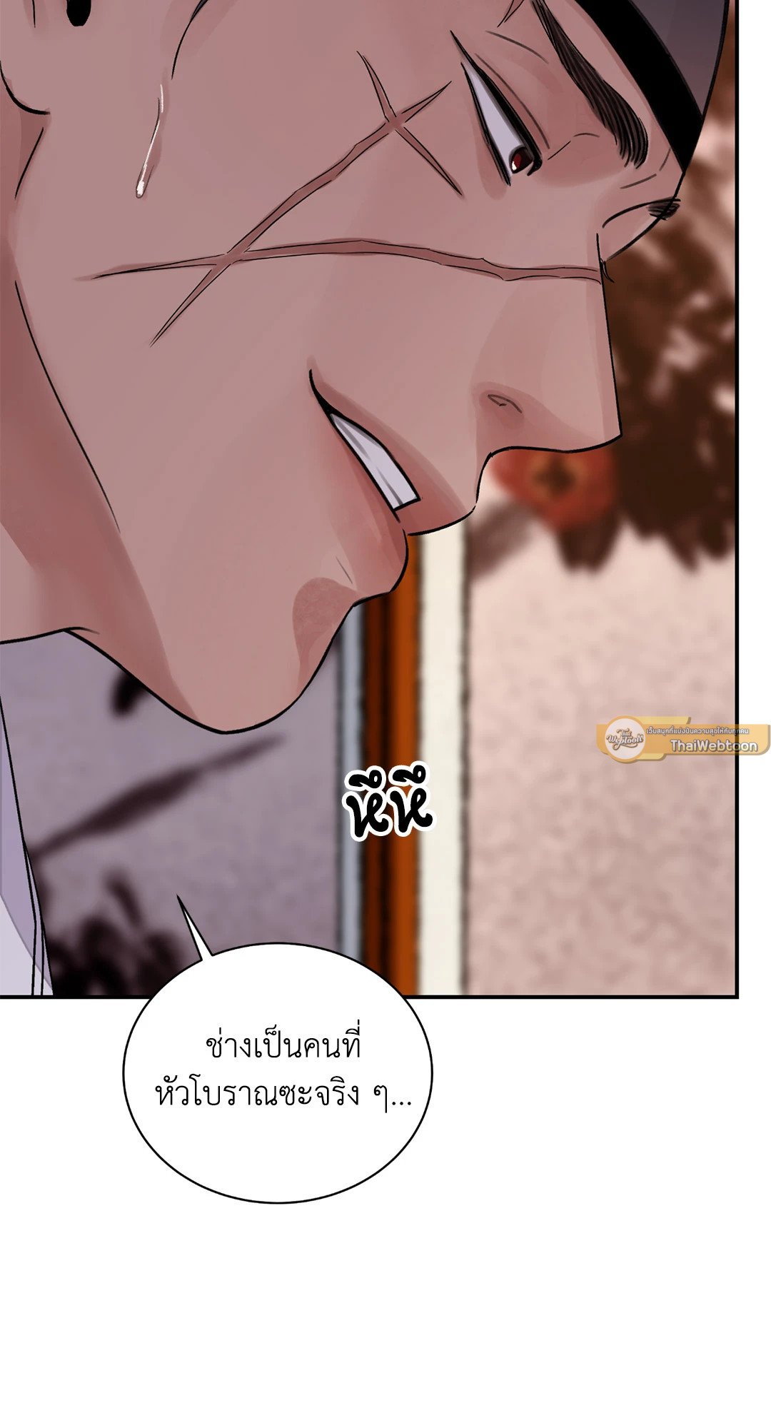 บุปผาซ่อนดาบ 23 45