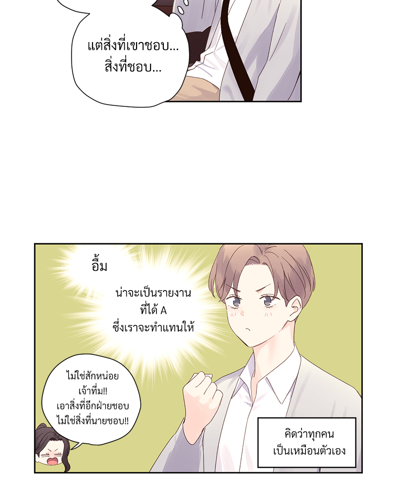 4 Week Lovers แฟนกัน 4 สัปดาห์ 89 33