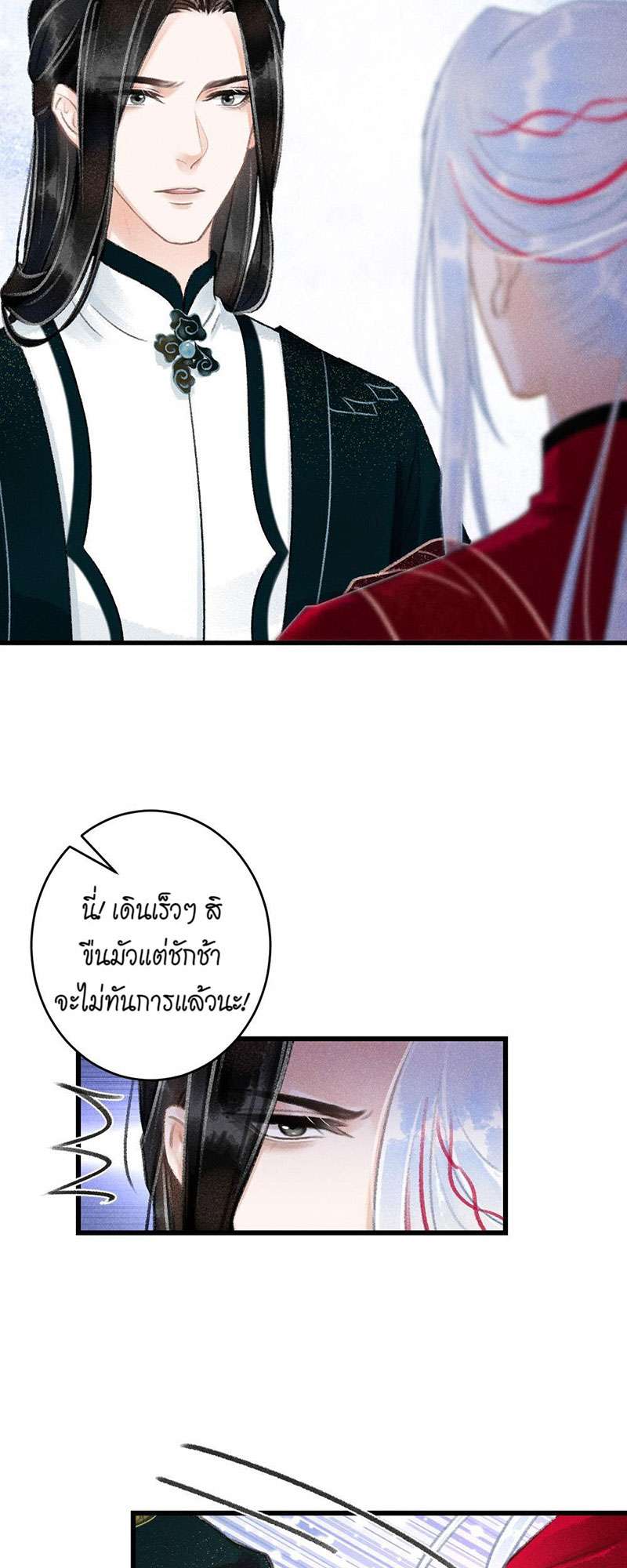 รอรักข้ามกาลเวลา50 35