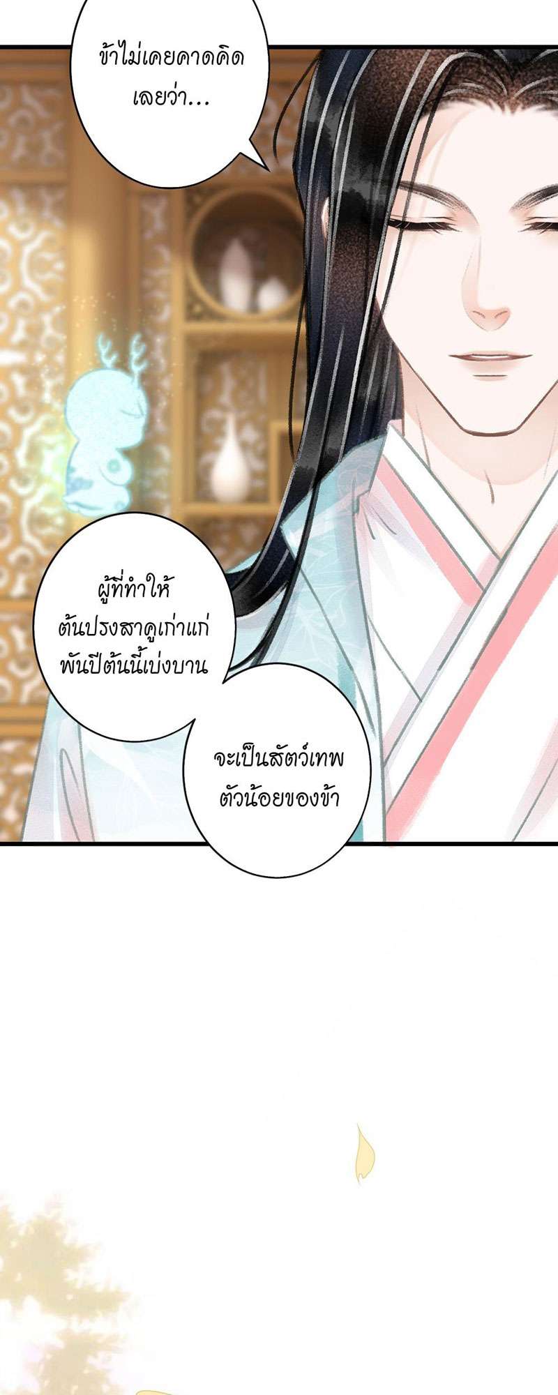 รอรักข้ามกาลเวลา68 13