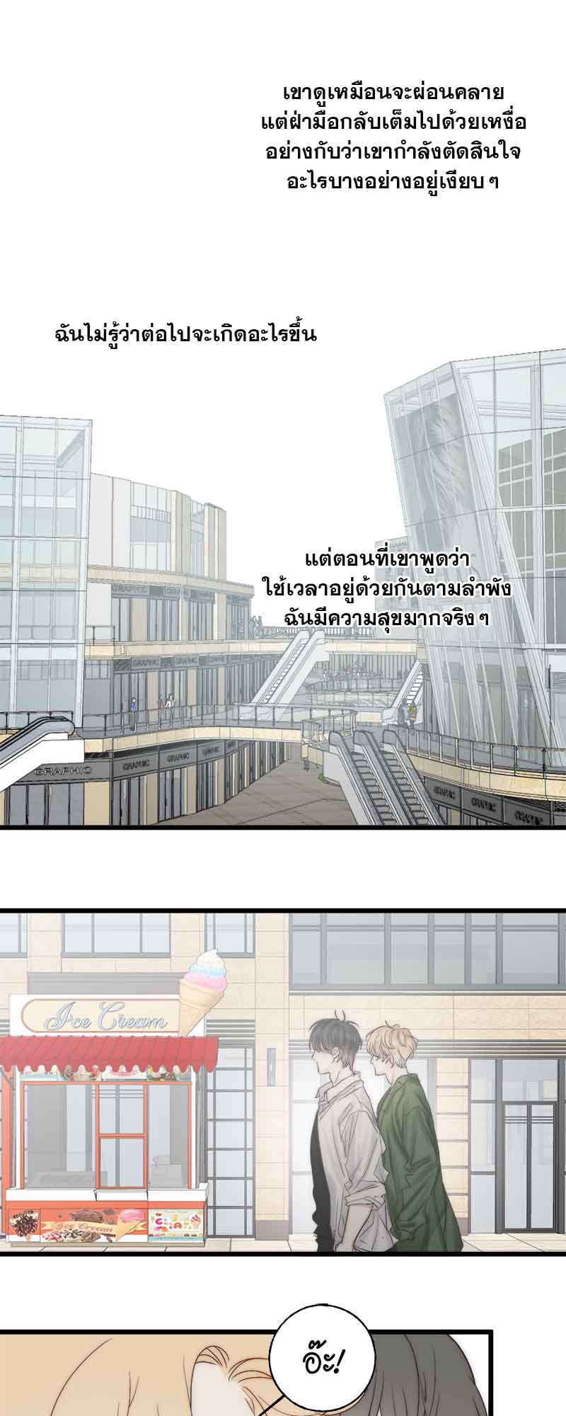 แสงสุดท้าย48 18