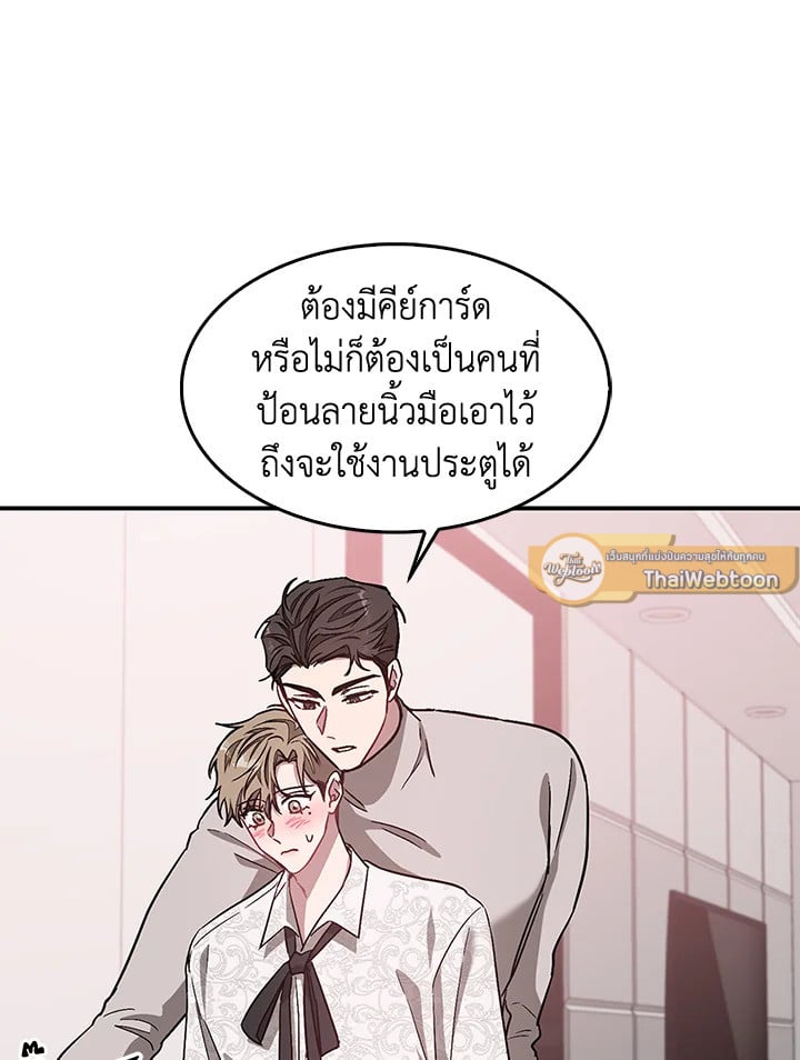 อีกครั้งกับนาย 29 044