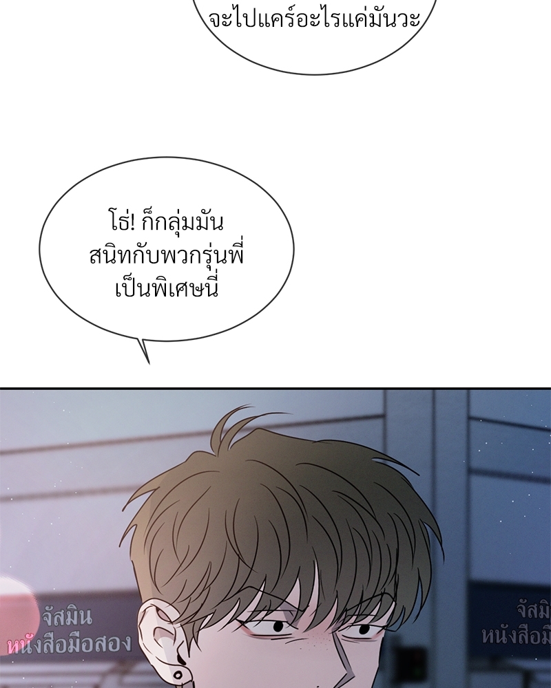 รักคนละขั้ว28 106