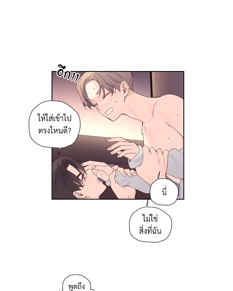 4 Week Lovers แฟนกัน 4 สัปดาห์ 91 34