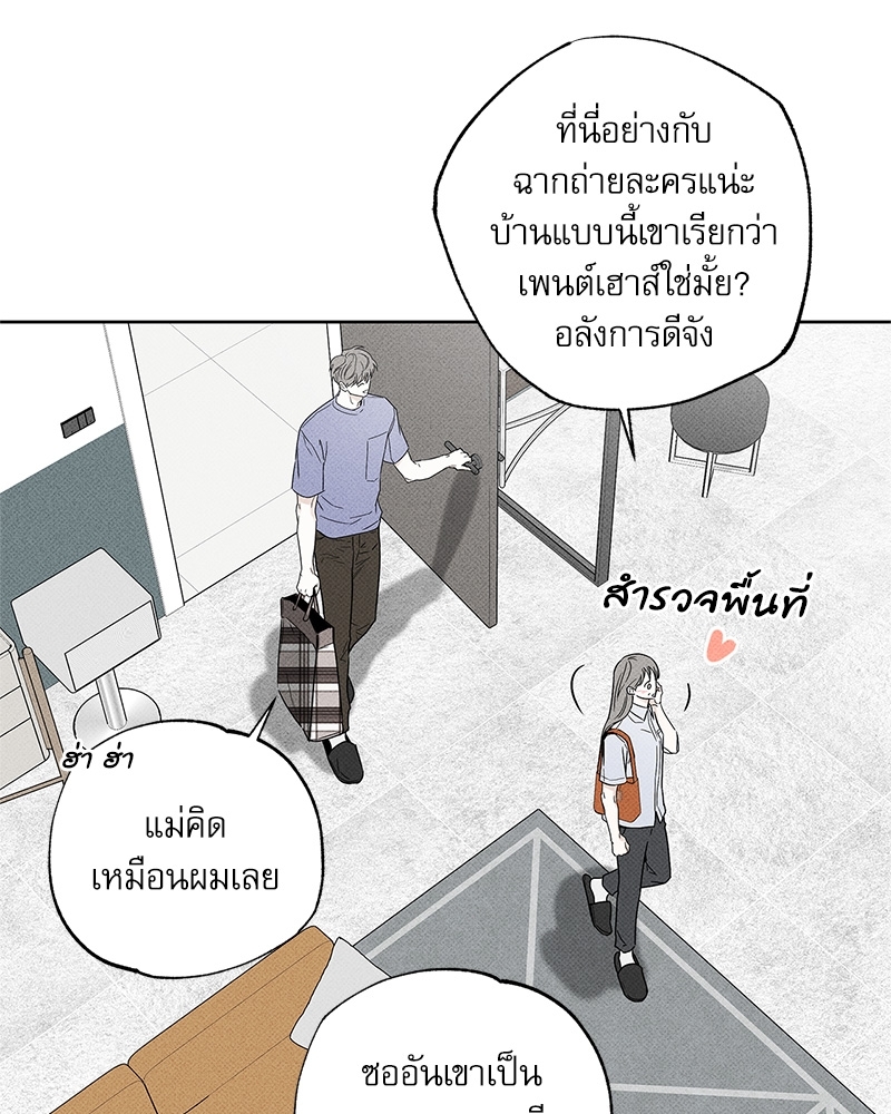 พนักงานส่งพิซซ่ากับโกลด์พาเลซ 30 49