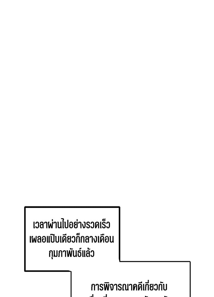 อีกครั้งกับนาย 46 078