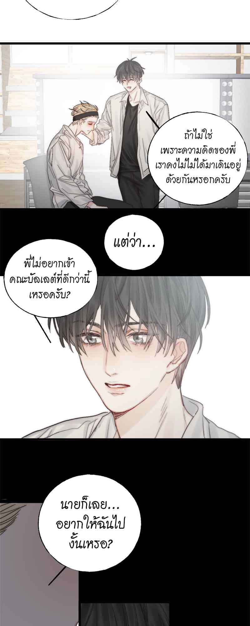 แสงสุดท้าย50 19