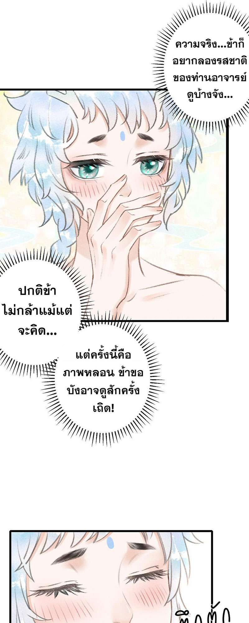 รอรักข้ามกาลเวลา52 34