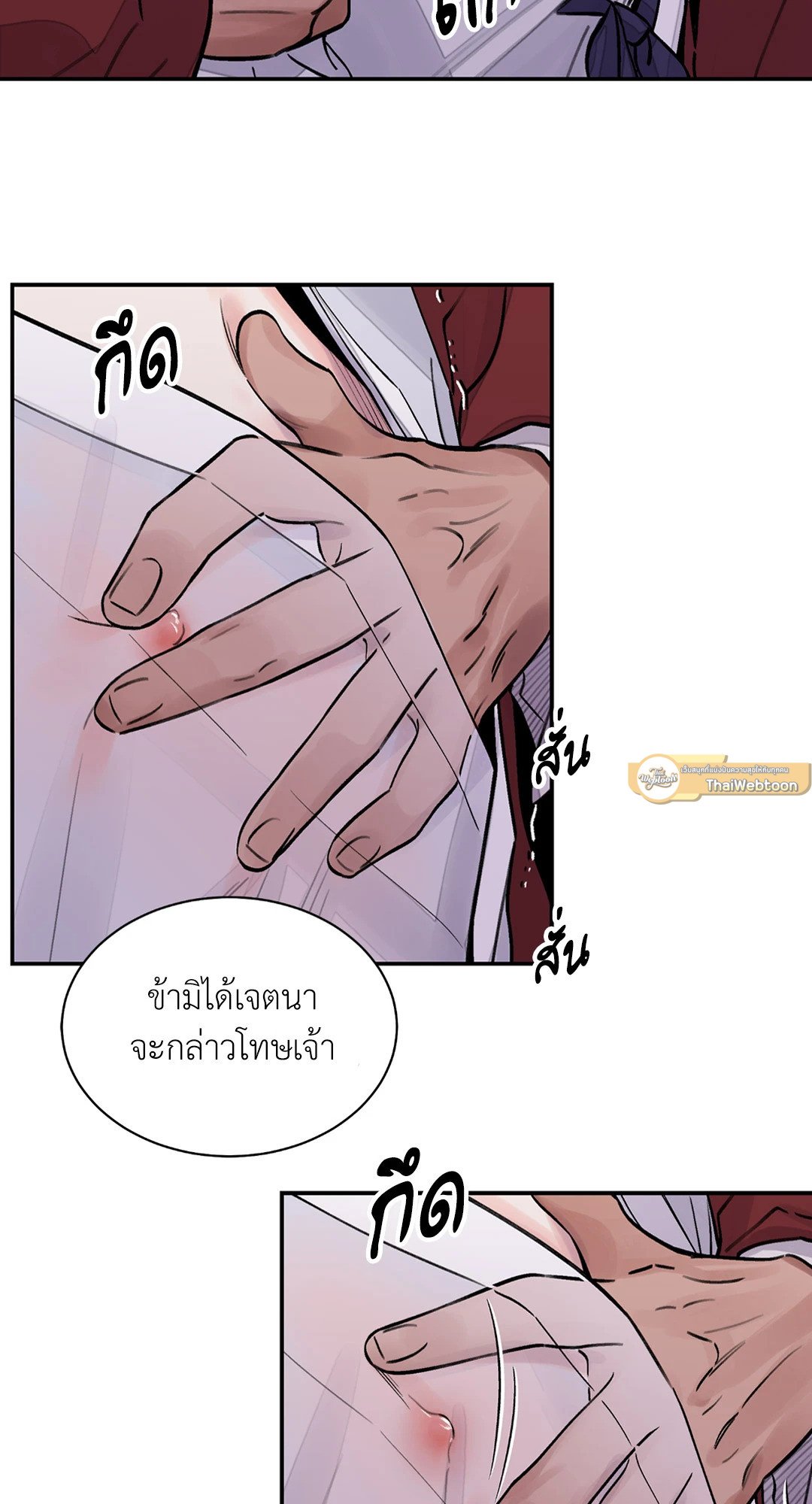 บุปผาซ่อนดาบ 8 06