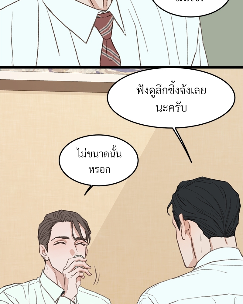 เขตห้ามรักฉบับเบต้า 37 056