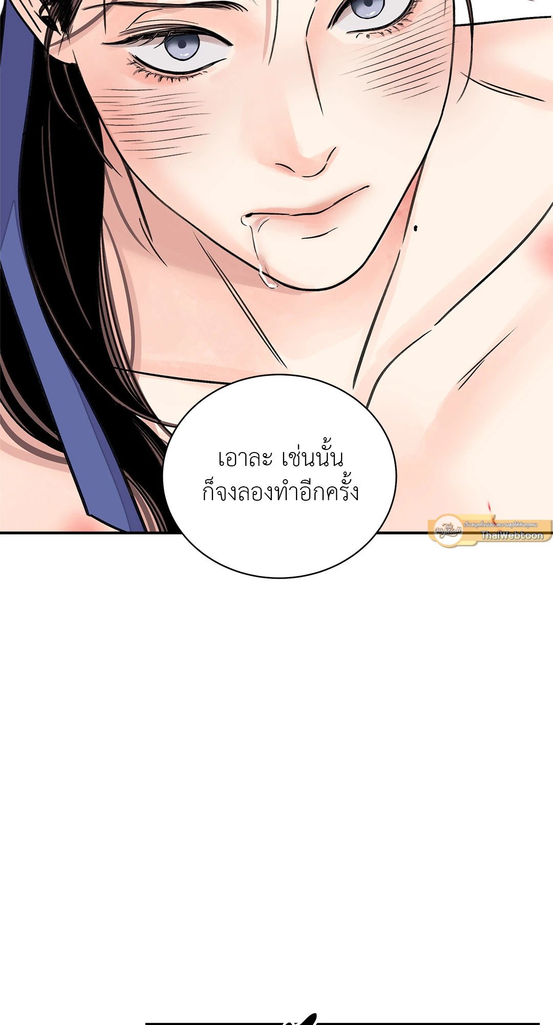 บุปผาซ่อนดาบ 28 29