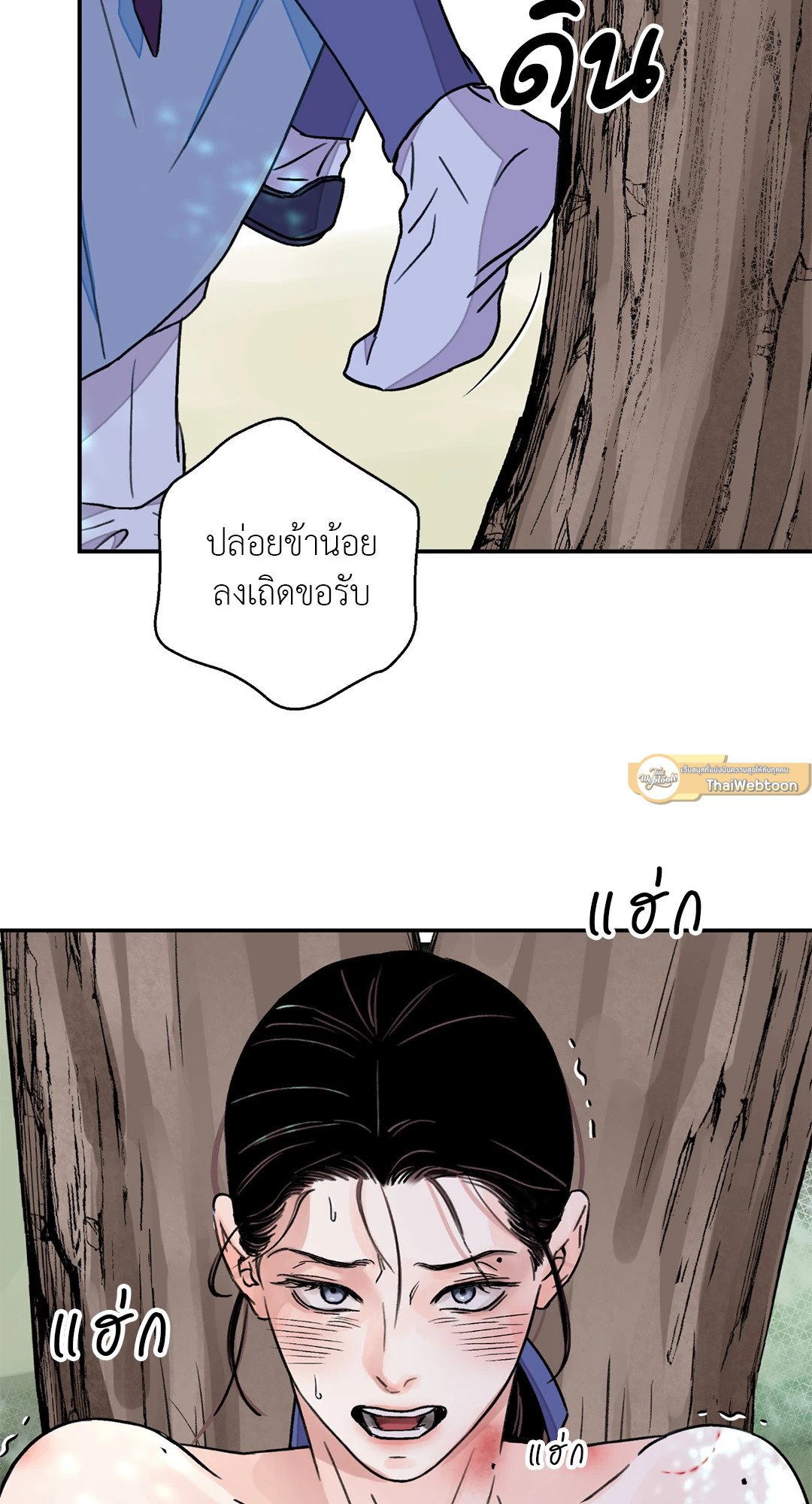 บุปผาซ่อนดาบ 27 40