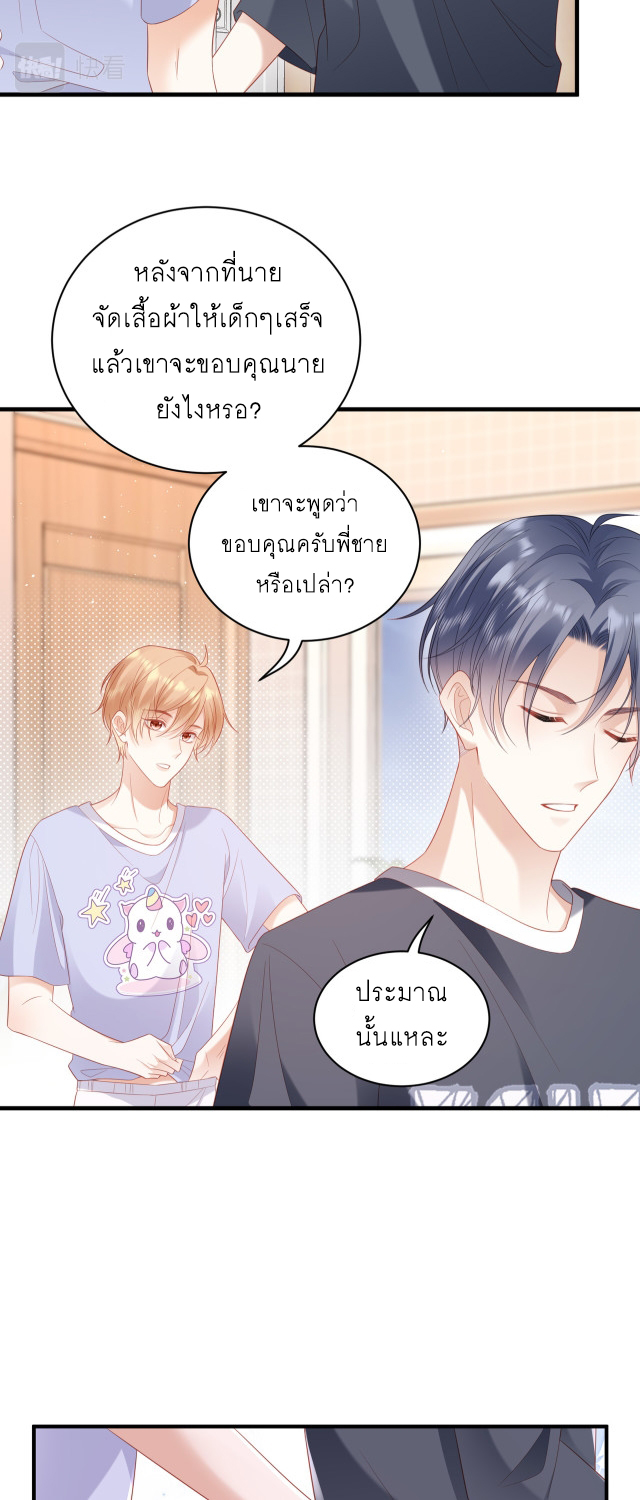 ซ่อนแอบ 26 03