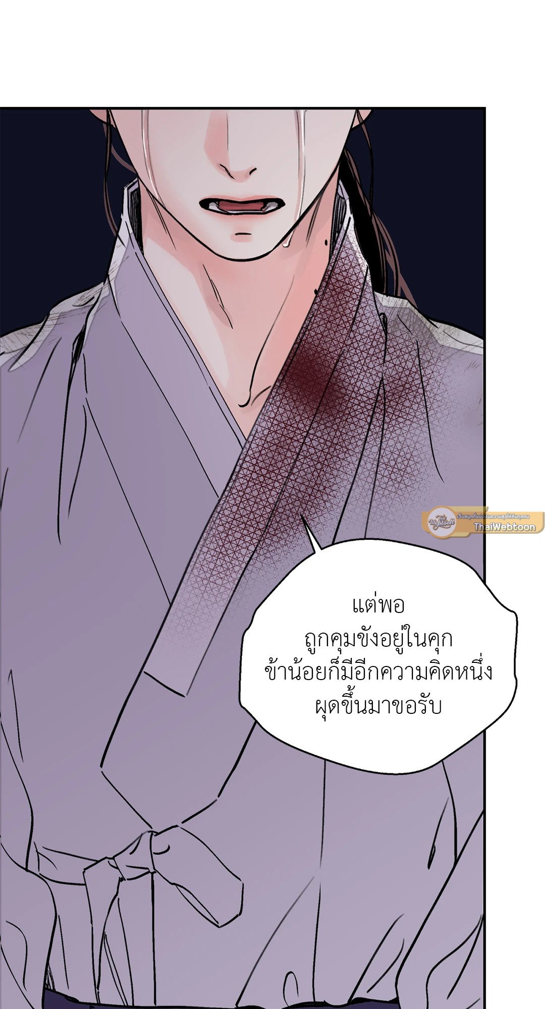 บุปผาซ่อนดาบ 20 03