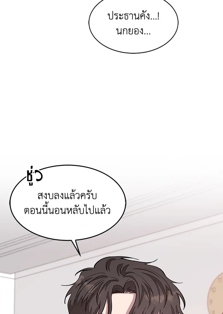 อีกครั้งกับนาย 33 006