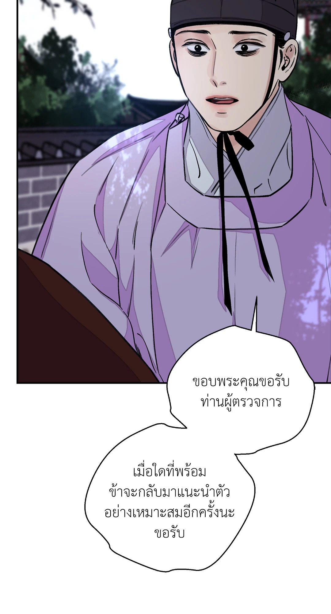 บุปผาซ่อนดาบ 14 53