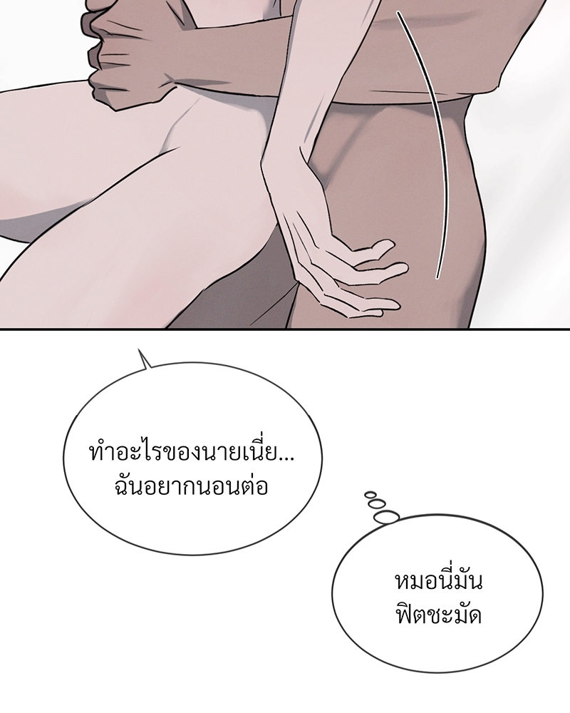 รักคนละขั้ว25 030