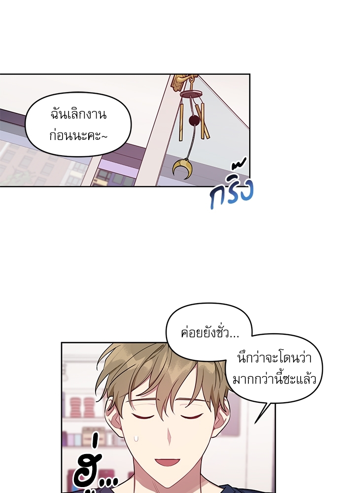 คุณลูกค้ามาทำอะไรครับ 15 42