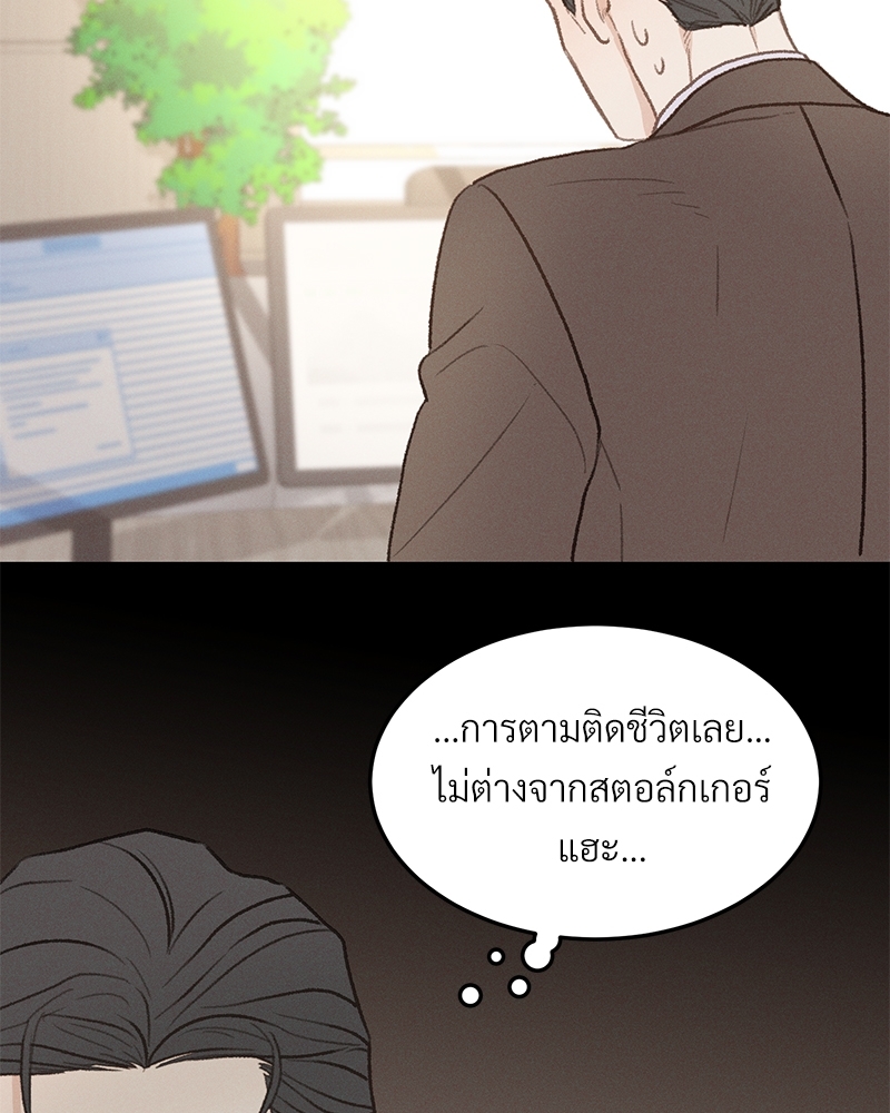 เขตห้ามรักฉบับเบต้า 39 082