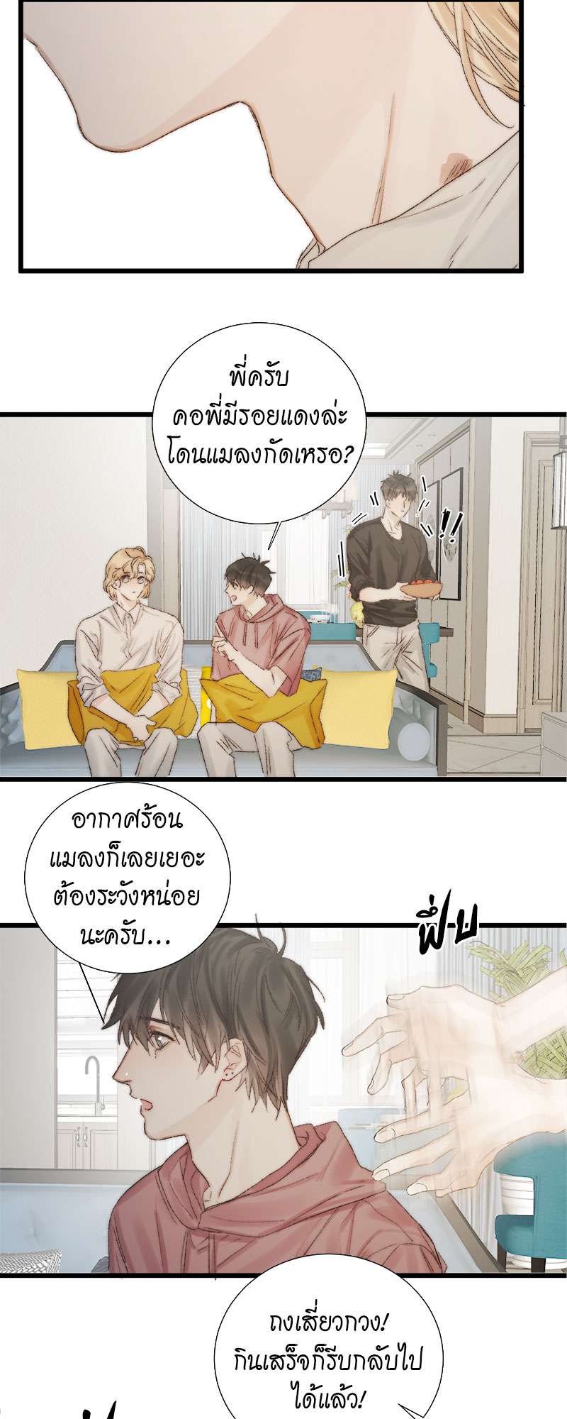 แสงสุดท้าย53 20