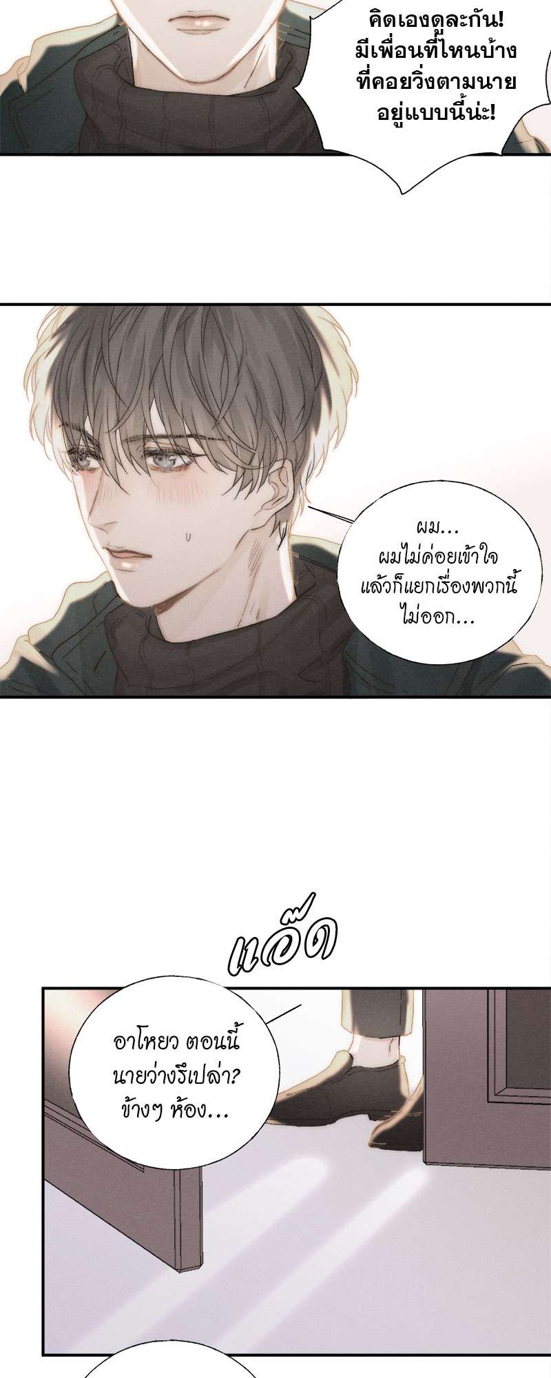 แสงสุดท้ายนายที่รัก32 19