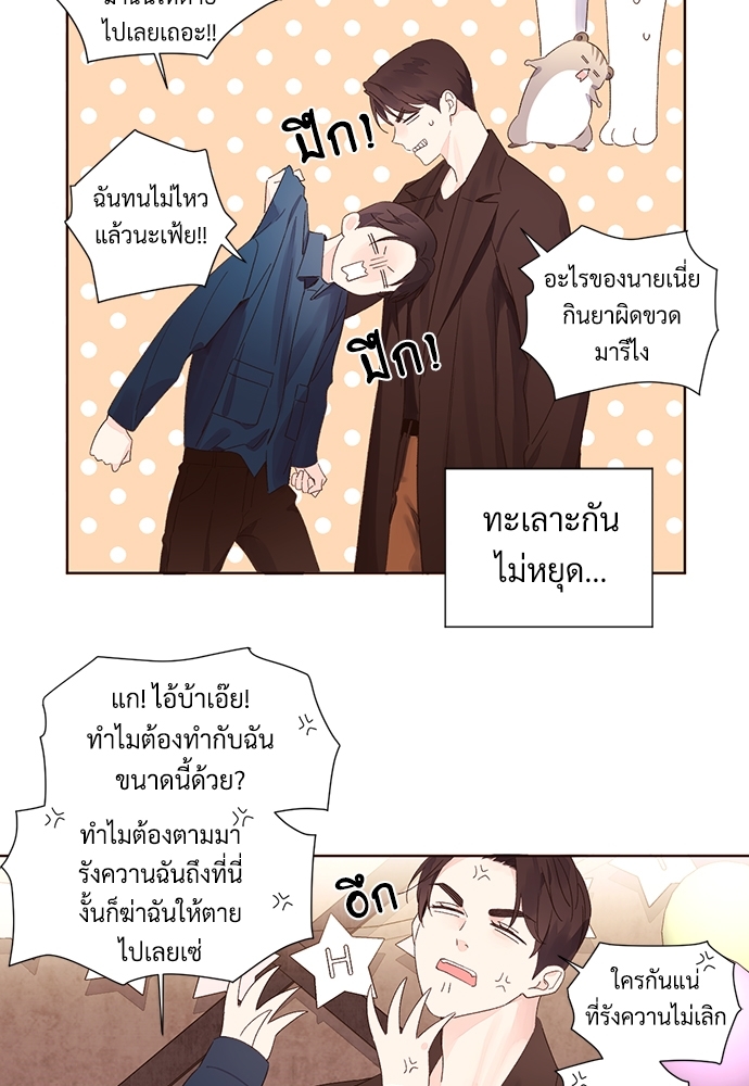 4 Week Lovers แฟนกัน 4 สัปดาห์ 61 37